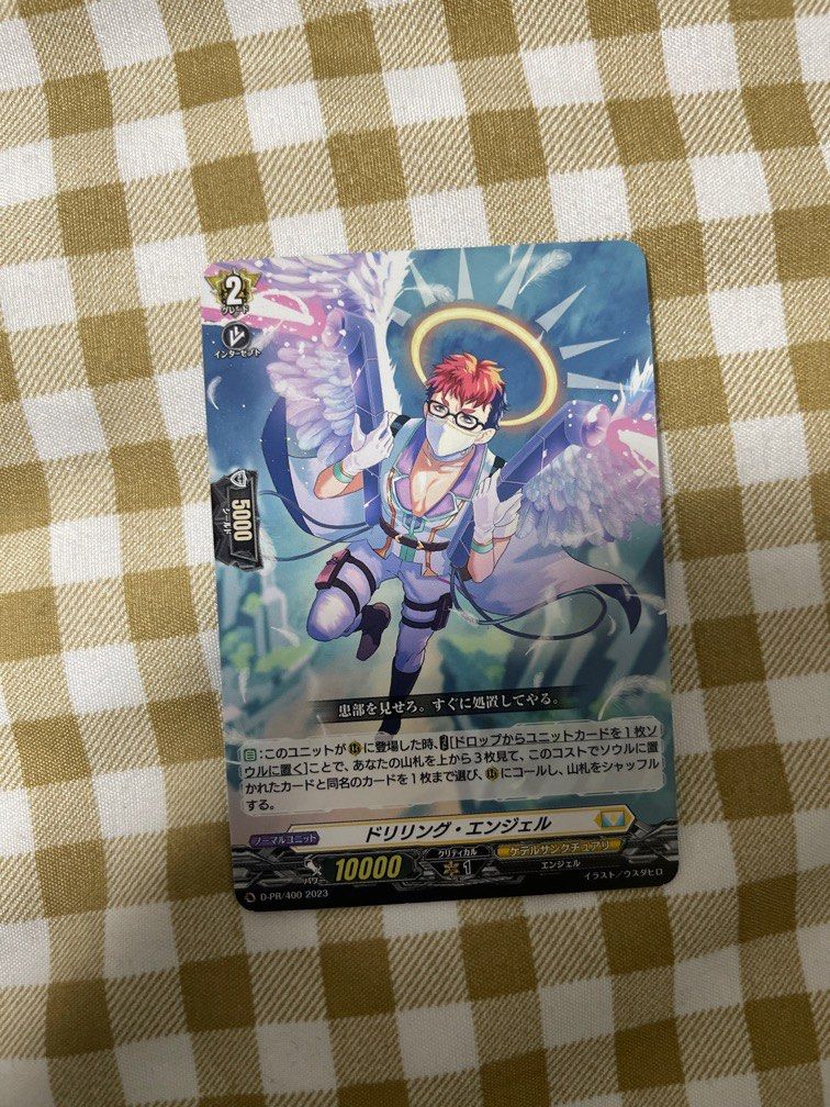 Vanguard Promo PR Drilling Angel, Hobbies & Toys, Toys & Games on Carousell