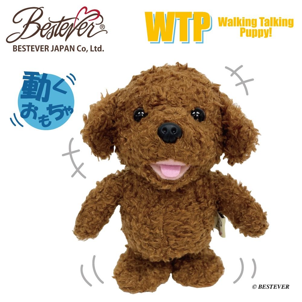 Walking talking puppy store