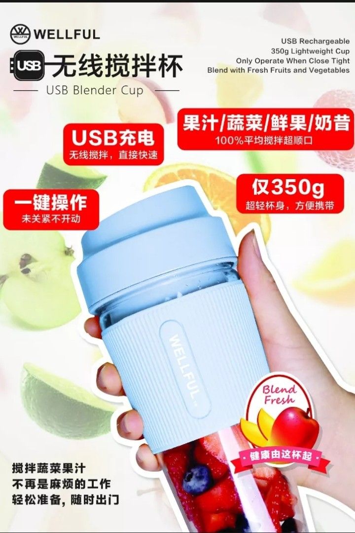 WELLFUL blender glass, TV & Home Appliances, Kitchen Appliances