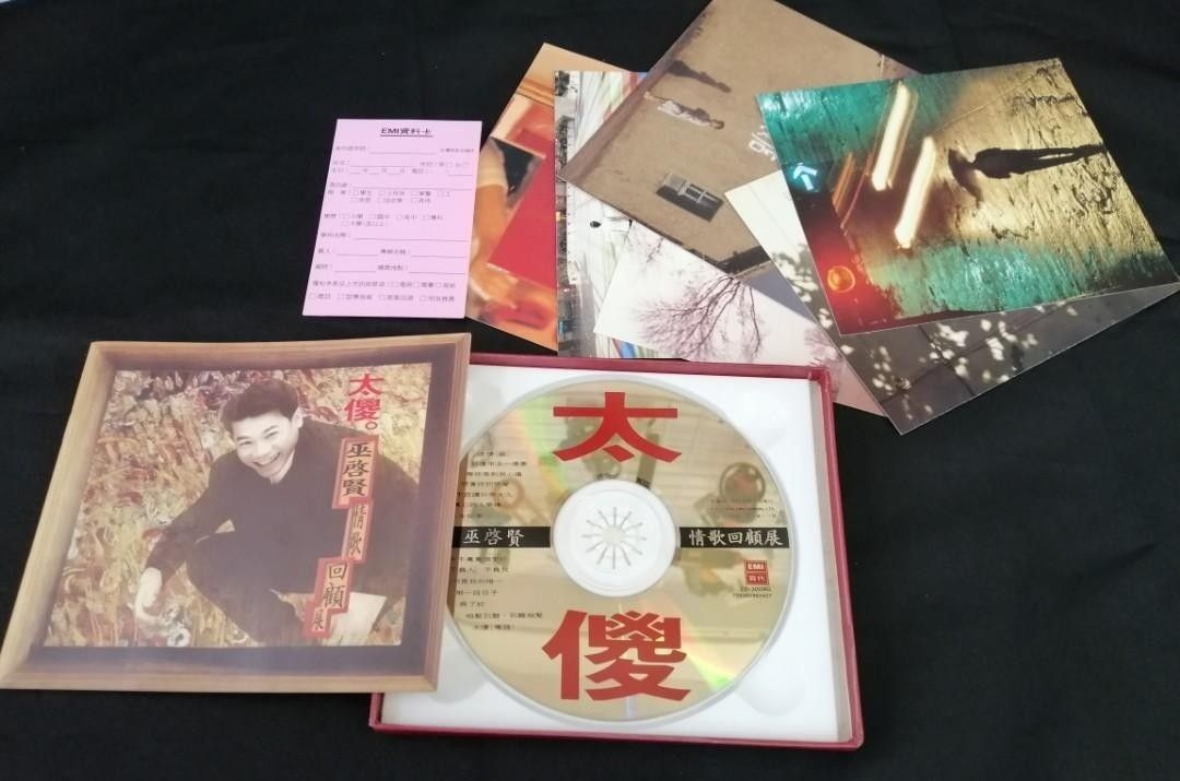 巫啟賢~太傻-廣東版/巫啟賢情歌回顧展/專輯/1994年 舊台版 早期 首版k1金碟 EMI 百代唱片/罕有保留原裝完美外紙盒 全套齊, 興趣 ...