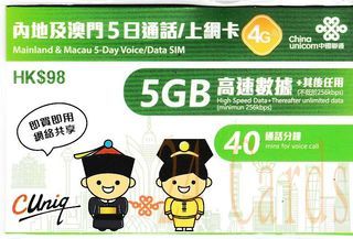 {荃灣24Cards} 聯通 4G 內地 澳門 5日 5GB 無限上網/通話卡 售48包平郵 荃灣門市現金46