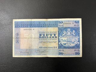 （關門號999930 W）香港上海匯豐銀行 1980年 伍拾元 籃精靈（暱稱：籃屋）   THE HONGKONG AND SHANGHAI BANKING CORPORATION 1980 $50