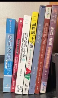 基督教書籍
