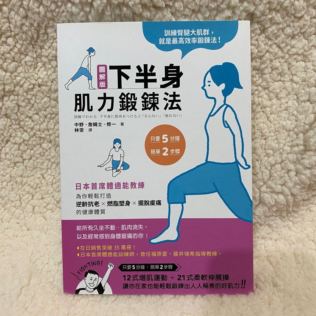 図解でわかる 下半身に筋肉をつけると「太らない」「疲れない」 - その他