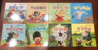 情緒管理成長繪本