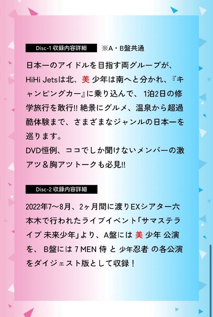 Jr.👬裸の少年2022 DVD 代購HiHiJets 美少年7 MEN 侍少年忍者