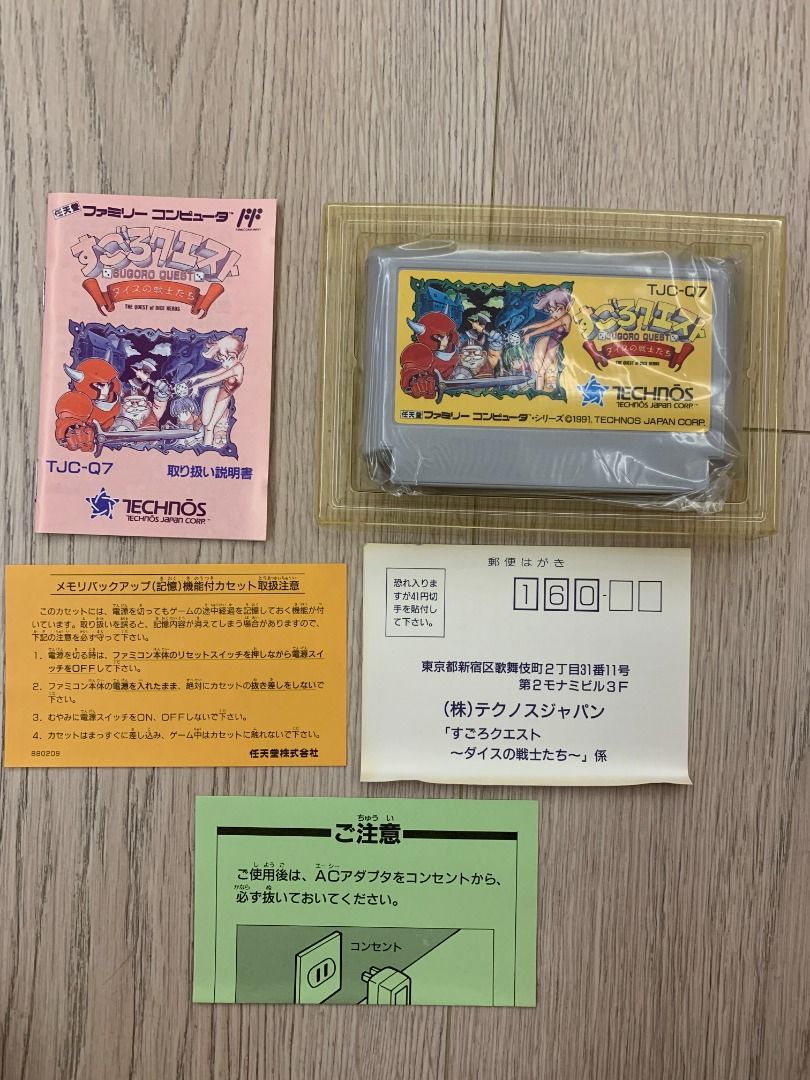 任天堂 紅白機 Family Computer FC Family 原裝帶 王者密令 Sugoro Quest Dice