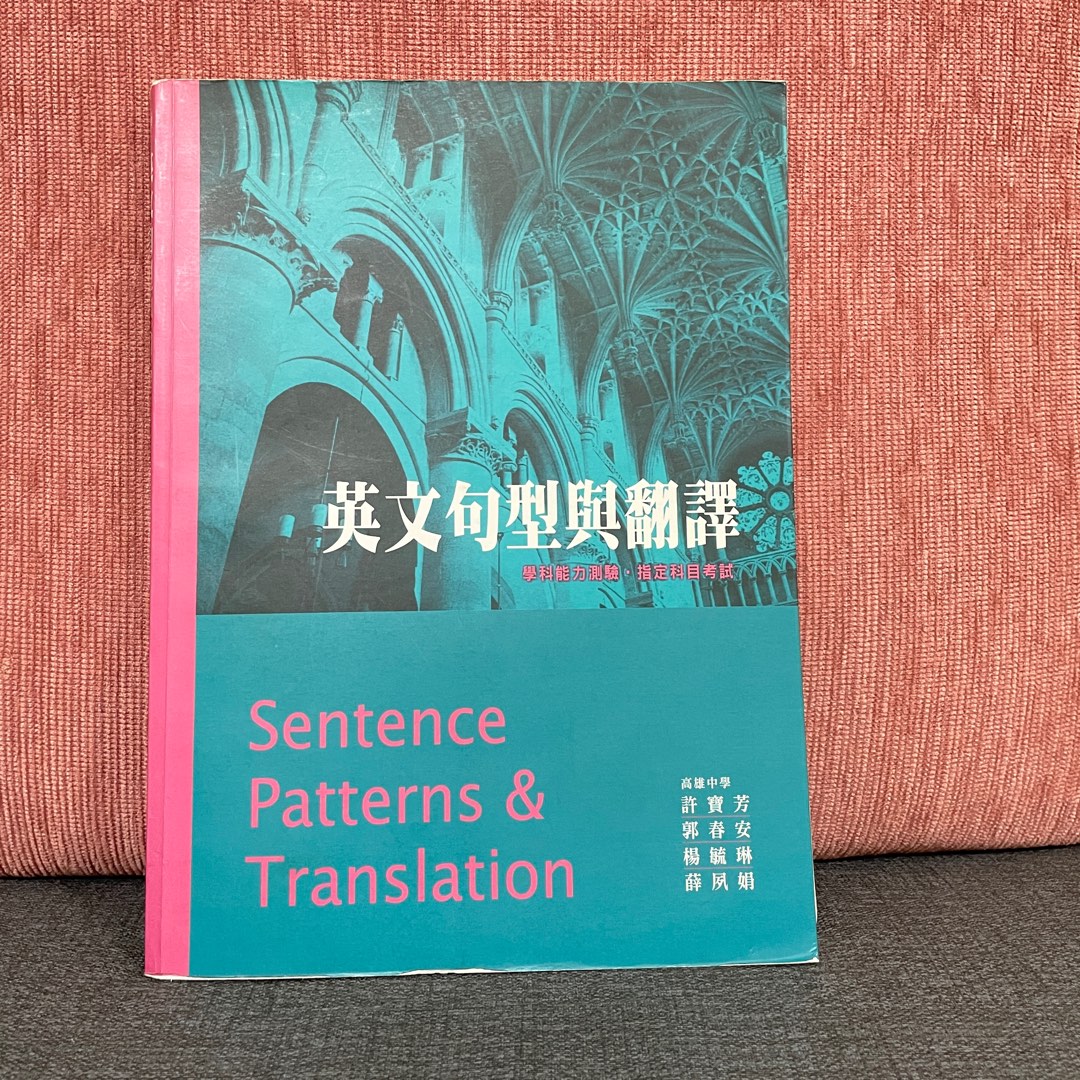 Sentence Patterns Translation basic-sentence-patterns-basic-sentence-patterns-there-are-at-least-5