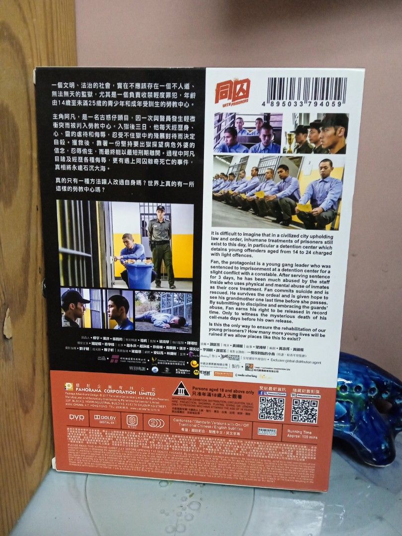 同囚 dvd 關楚耀 遊學修, 興趣及遊戲, 音樂樂器 & 配件, 音樂與媒體 - CD 及 DVD - Carousell