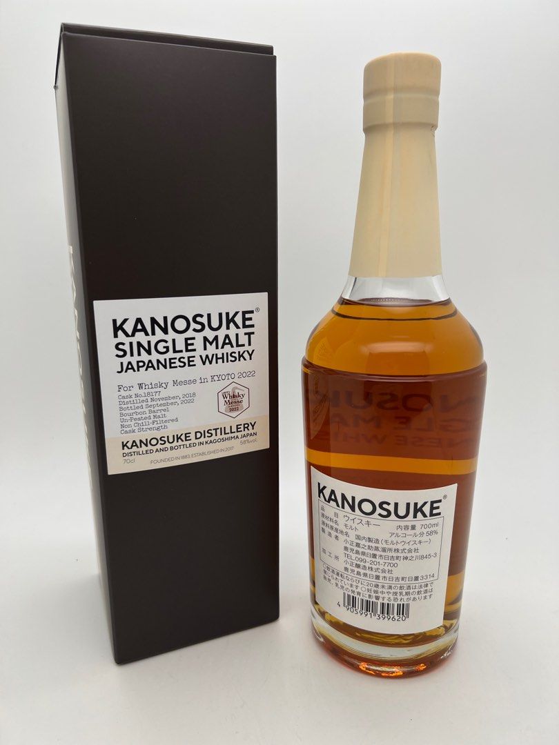 嘉之助 For Whisky Messe In KYOTO 2022 700ml