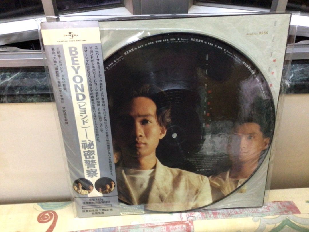 アウトレット値下げ 祕密警察 (彩色圖案唱片) (Vinyl LP) (限量