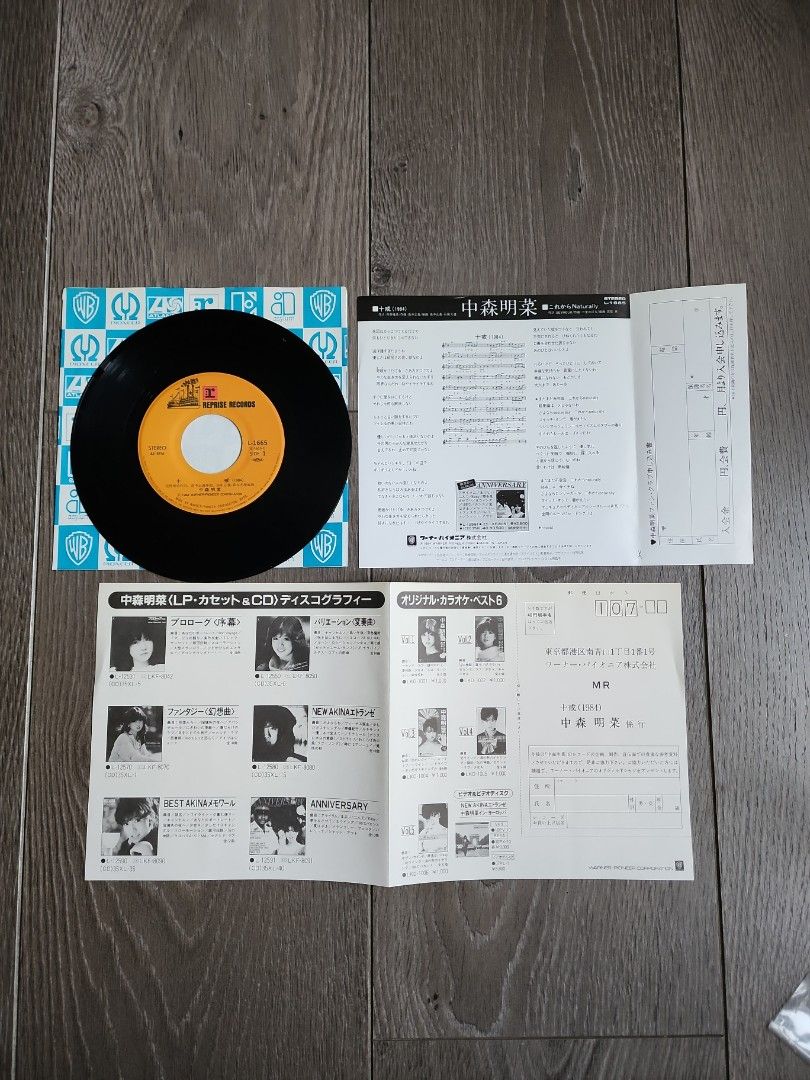 EP 中森明菜-十戒1984年發行極齊料絕版名曲, 興趣及遊戲, 音樂、樂器