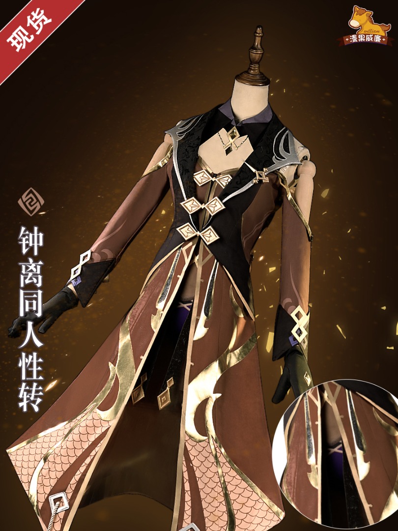 Genshin Zhongli Genderbend Cosplay (Full cos), Hobbies & Toys