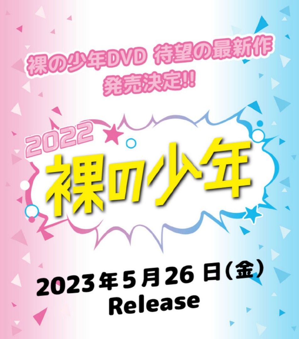 Jr.👬裸の少年2022 DVD 代購HiHiJets 美少年7 MEN 侍少年忍者