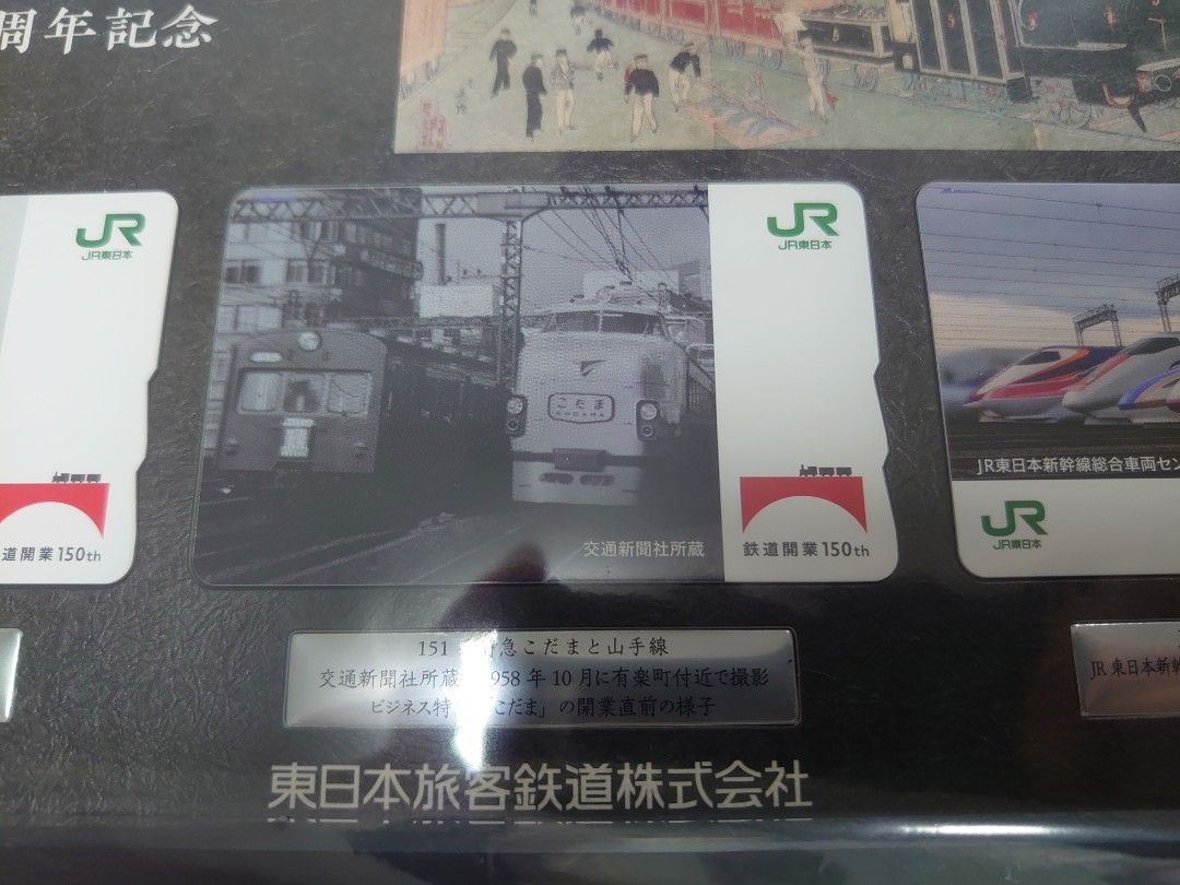 JR東日本鉄道開業150 周年記念Suica 全新未開封, 興趣及遊戲, 收藏品及