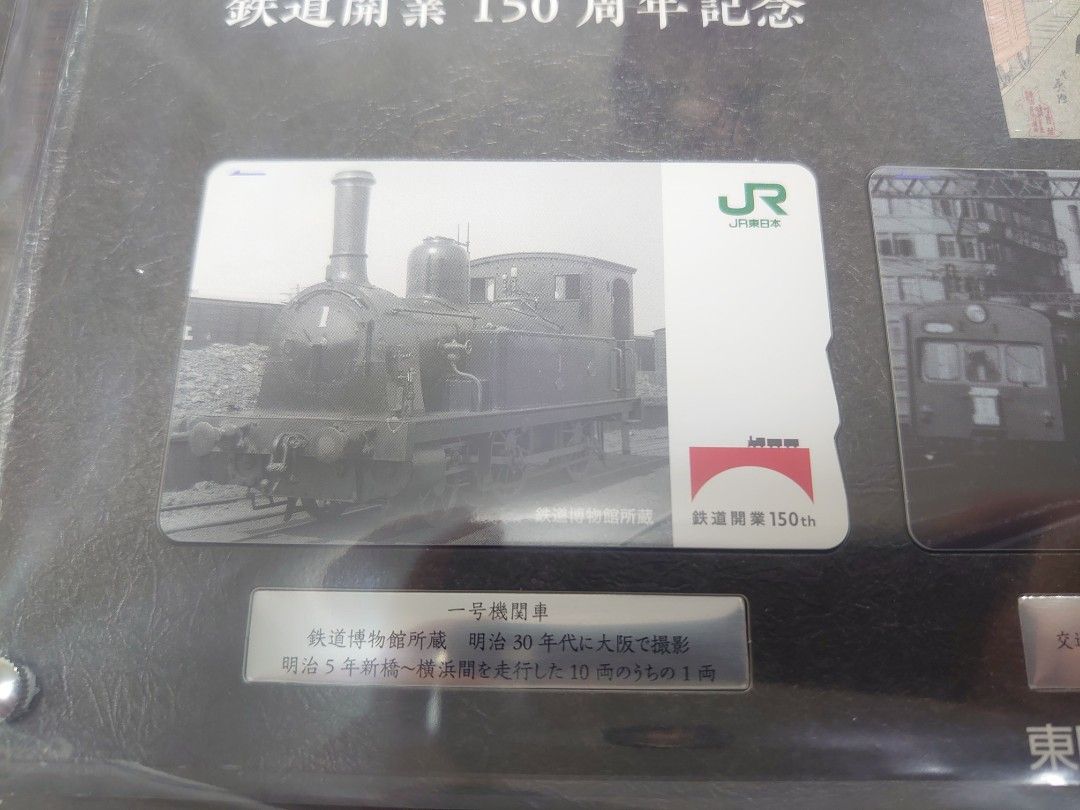 JR東日本鉄道開業 周年記念Suica 全新未開封, 興趣及遊戲, 收藏品及