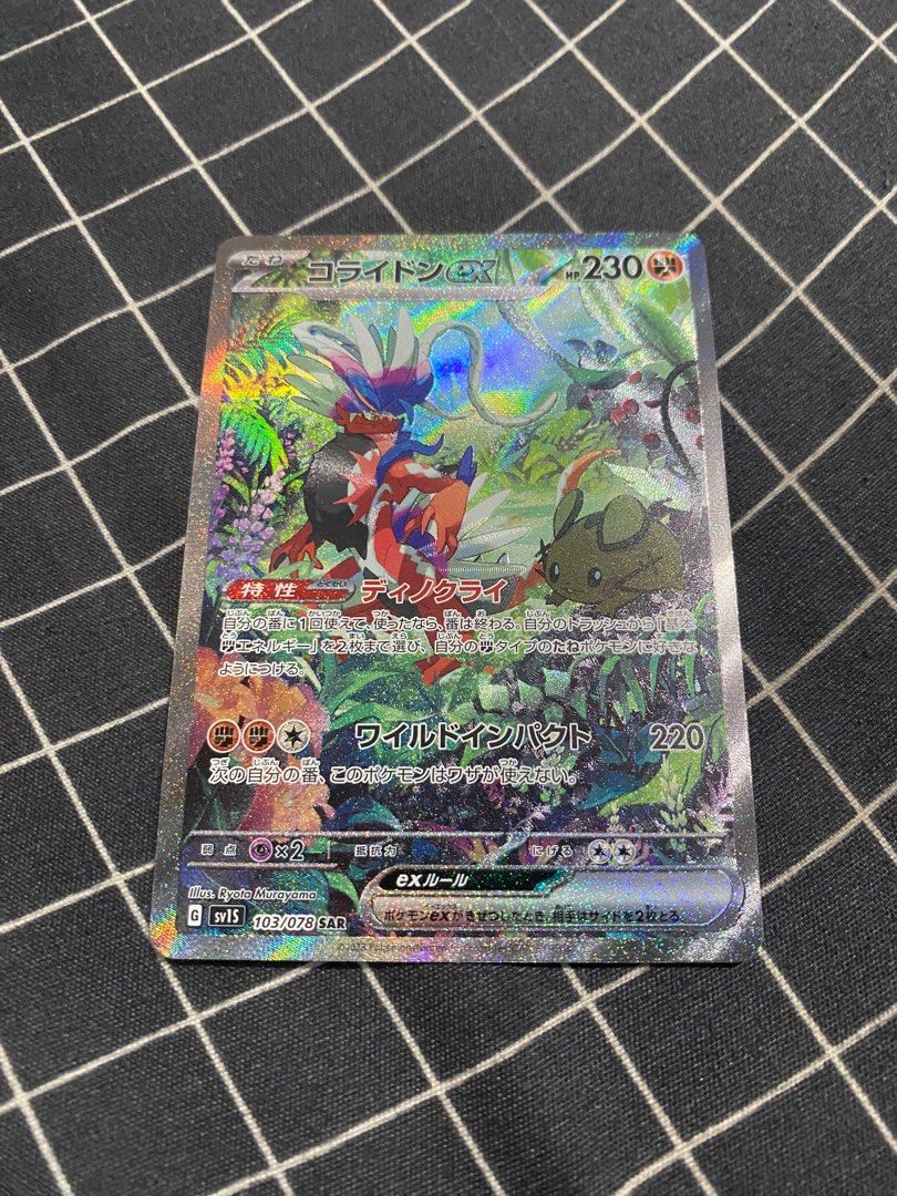 Pokemon Card Koraidon ex SAR 103/078 sv1S Scarlet & violet ex Holo Japanese  NM