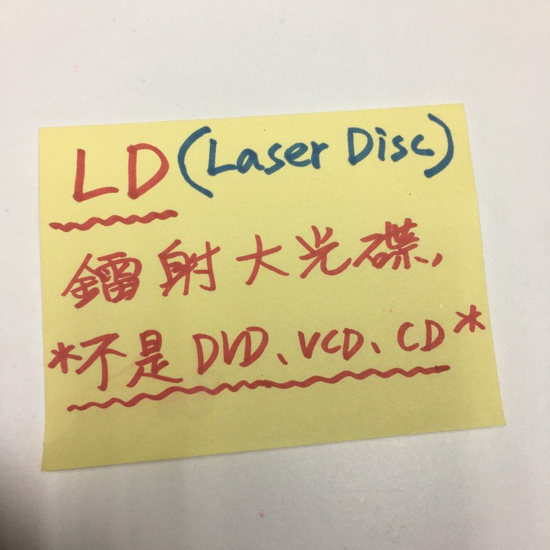 LD 雷射大光碟：(2 disc ) Bruce Willis - Die Hard 2 / disc made in USA, US ...