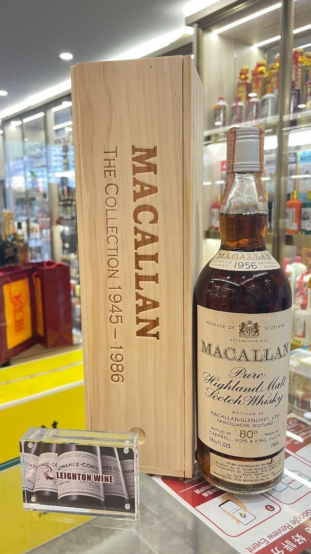 Macallan 1955 空瓶-