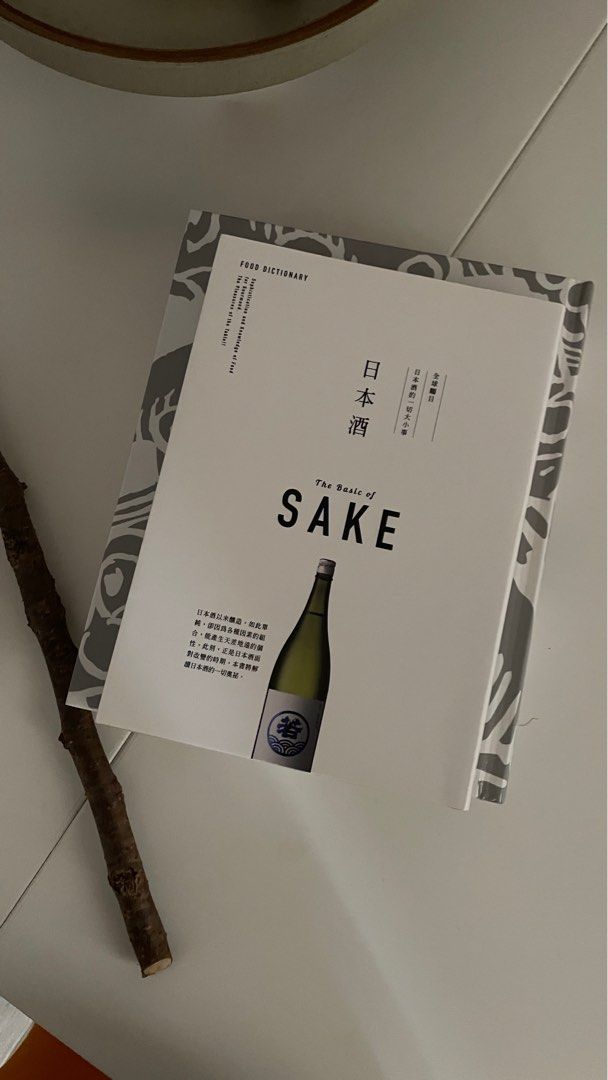 日本酒sake basic （分類：旅遊書籍）位於 Hong Kong。 由 cremeo2 提交（商品編號 1213408809，圖片 1）。簡介： Meet up trade only No SF。