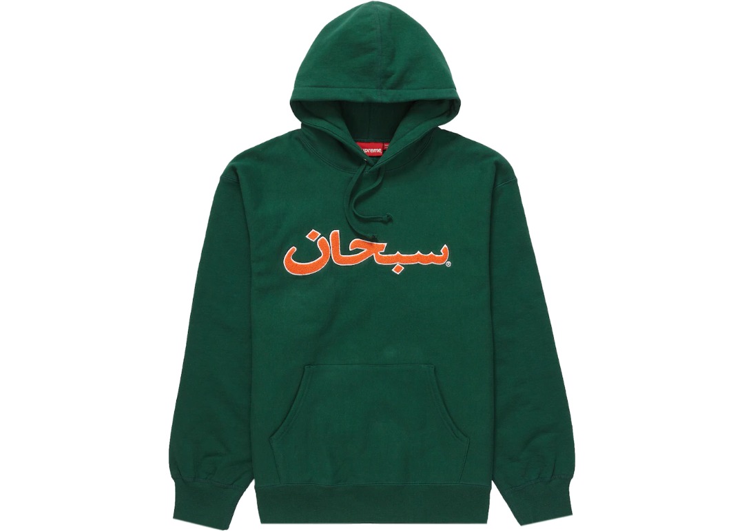 気質アップ Arabic Supreme Logo Sweatshirt Hooded パーカー