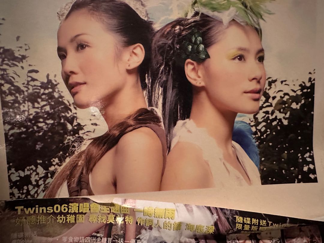 Twins ツインズ 80塊環遊世界 第二版CD+DVD 香港盤