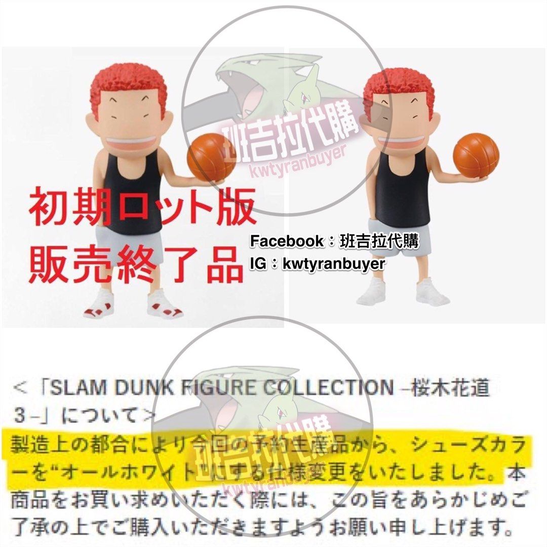 国内正規□ 初期版未開封 SLAM DUNK FIGURE COLLECTION 桜木花道3