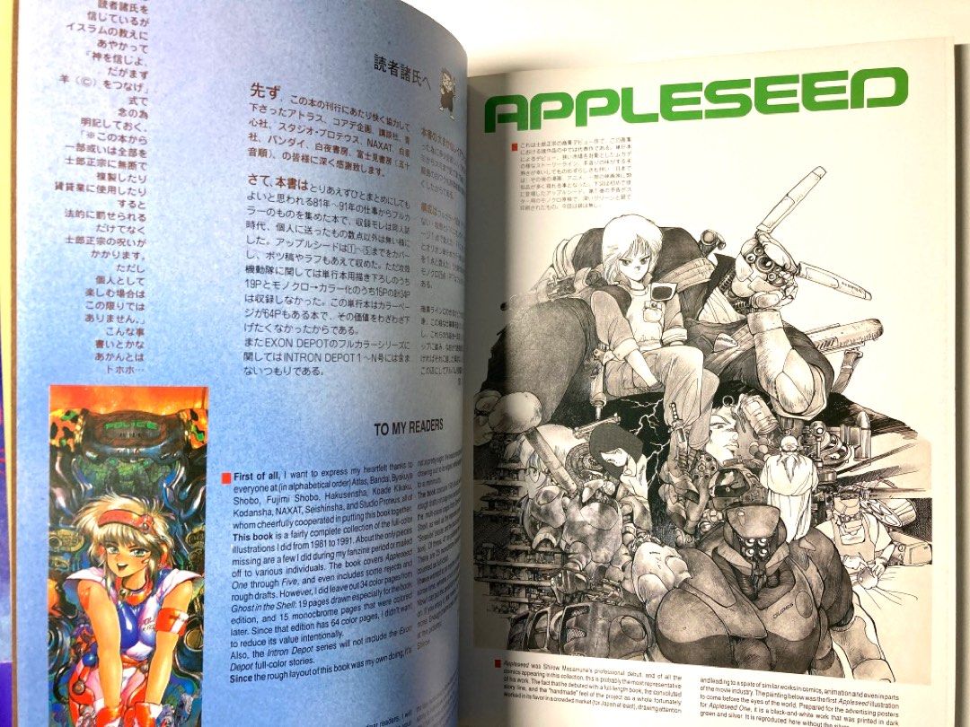 士郎政宗のイラスト集、イントロデポ1.2.3の3冊と漫画仙術超攻殻 