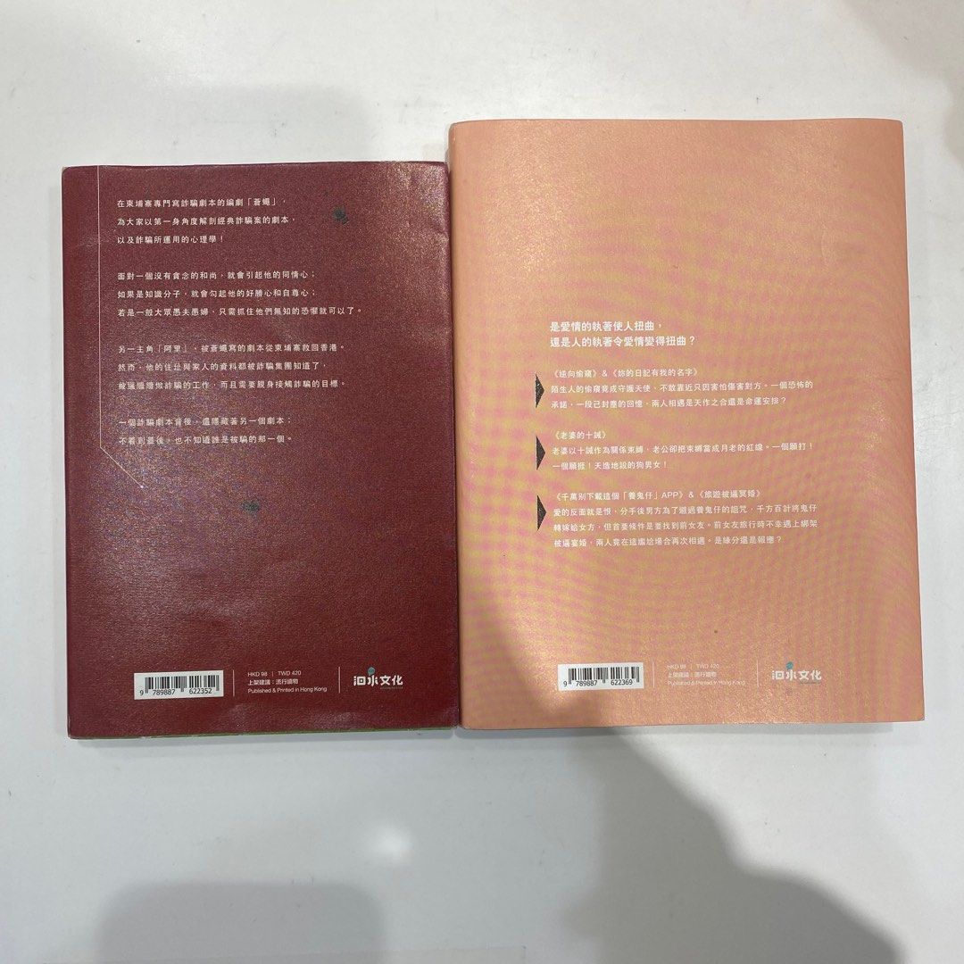 藍橘子新書, 興趣及遊戲, 書本& 文具, 小說及非小說- Carousell