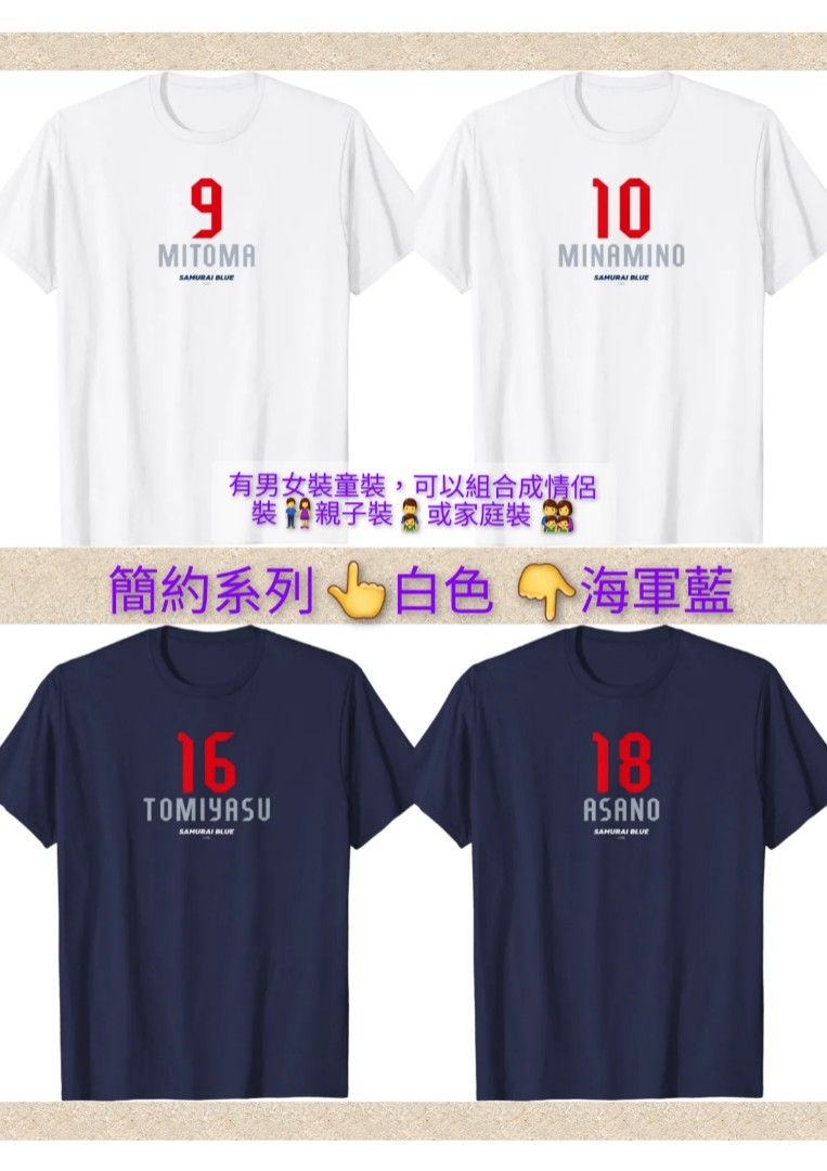 訂購～ JFA 日本國家足球代表隊Tee T裇T shirt 親子裝情侶裝家庭裝男女