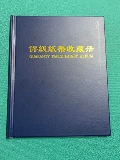 明泰 PCCB Grading Banknote Collecting Album (20 pages, 40 pockets) （can put PMG、some size of TQG 、PCGS ++ ）