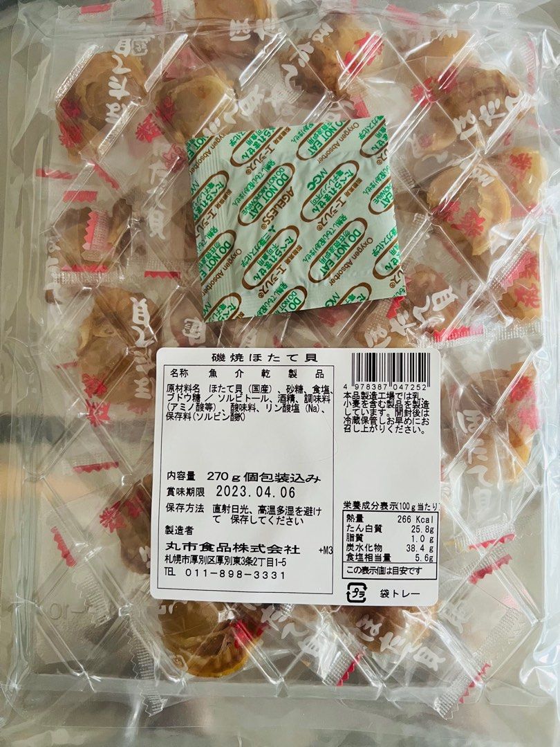 Brand New From Tokyo Japan Dried scallops snack 270g, Food & Drinks