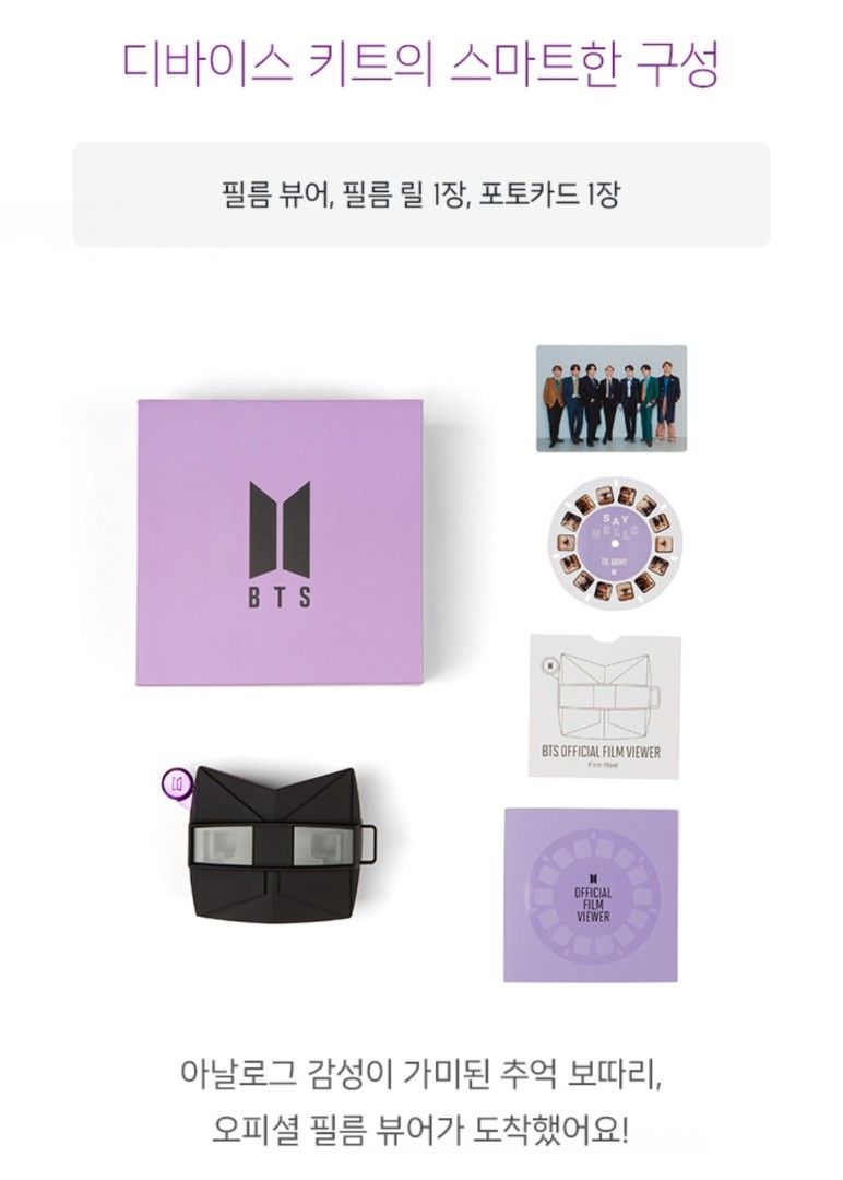 BTS [OFFICIAL FILM VIEWER] SPECIAL KIT ＊未開封