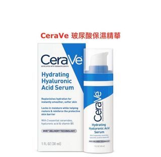 全新 只有一個 CeraVe 適樂膚 玻尿酸維他命B5保濕精華 30ml