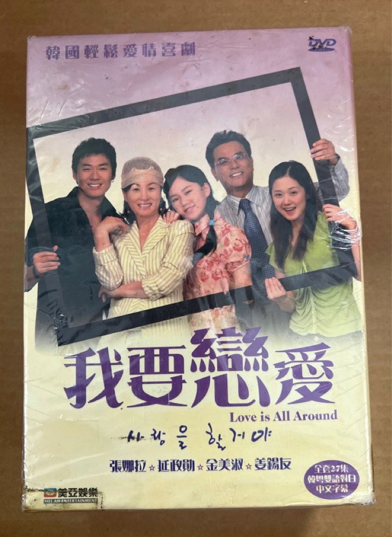 金美淑 DVD 8022 韓劇我要戀愛(1-27集全) 張娜拉金美淑粵/韓雙語, 興趣及遊戲, 音樂、樂器& 配件, 音樂與媒體- CD 及DVD -  Carousell
