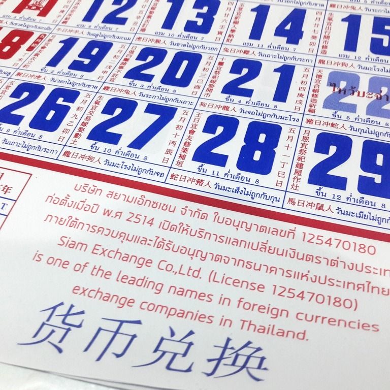 FREE Thai 2023 Wall Calendar, Free Items on Carousell