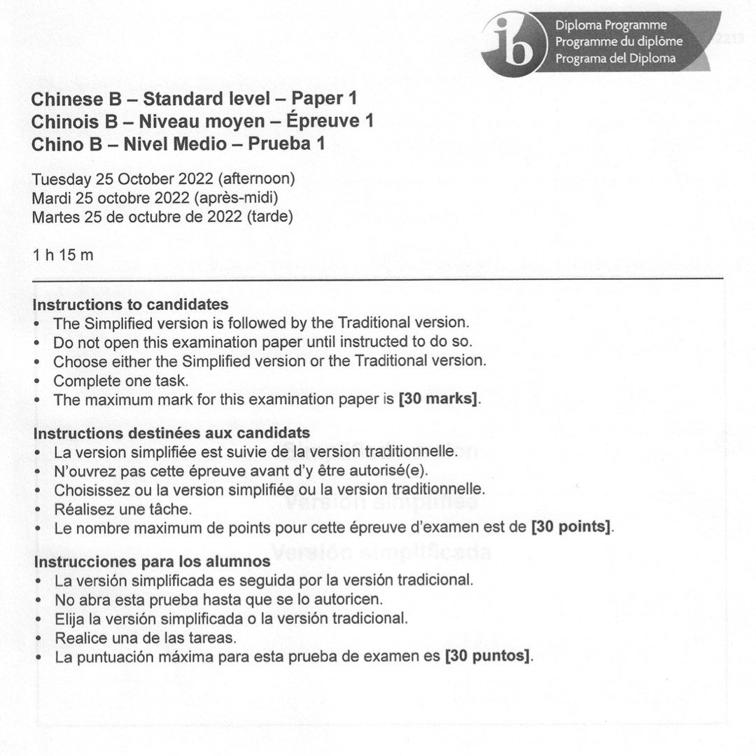 IB Nov 2022 Chinese B SL Paper 1 PDF Hobbies Toys Books Magazines ib-nov-2022-chinese-b-sl-paper-1-pdf-hobbies-toys-books-magazines