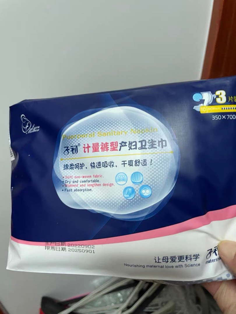 Maternity sanitary pads, Babies & Kids, Maternity Care on Carousell