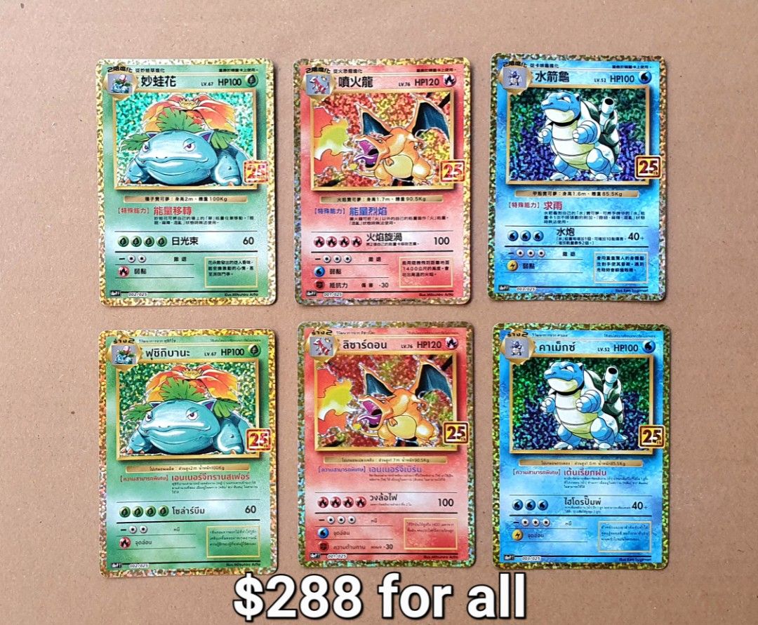 Pokmon cards Pokemon 25th anniversary kanto starters charizard blastoise  venusaur reprint holofoil traditional chinese thai thailand not japanese  celebrations, Hobbies & Toys, Toys & Games on Carousell
