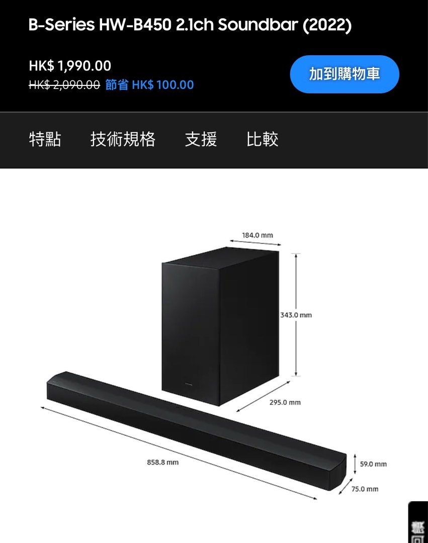 Samsung BSeries HWB450 2.1ch Soundbar (2022), 音響器材, Soundbar、揚聲器、藍牙喇叭