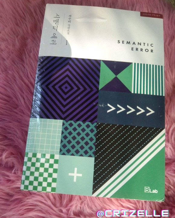 Semantic Error Novel Vol 1&2, Hobbies & Toys, Books & Magazines, Comics ...