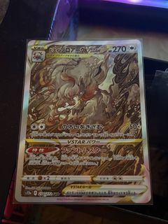 WTS VSTAR Universe Hisuian Zoroark VSTAR SAR 234/172