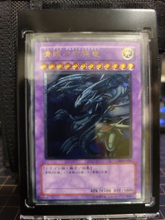 Yugioh - Blue Eyes Ultimate Dragon [UR] - SDX-001