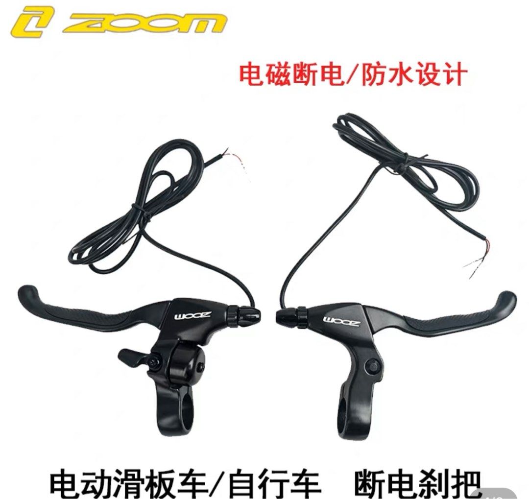 Zoom brake lever set with bell and brake sensor, Sports Equipment, PMDs, EScooters & EBikes, E