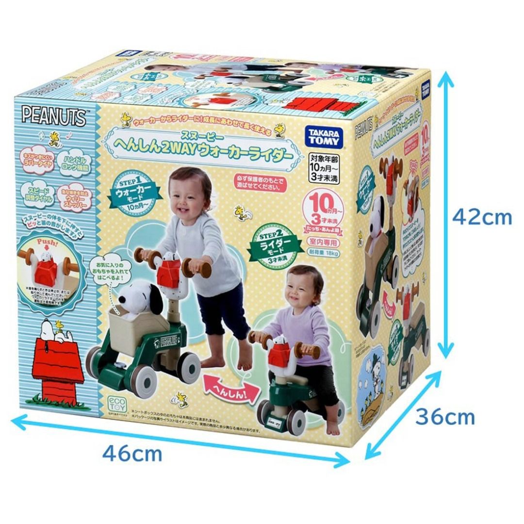 Snoopy baby walker cheap