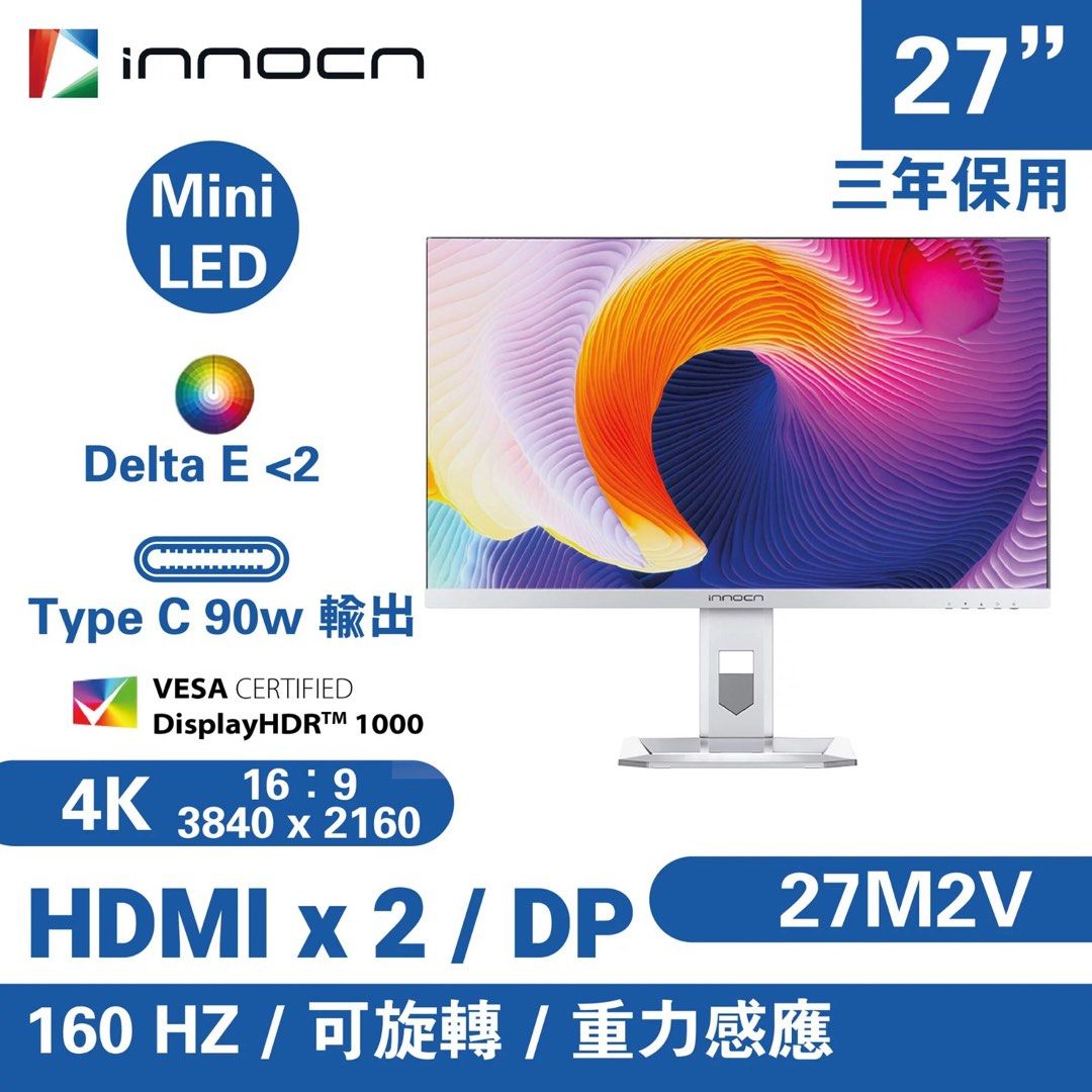 INNOCN 專業顯示器27M2V-D 27 160Hz 4K MINI-LED Monitor