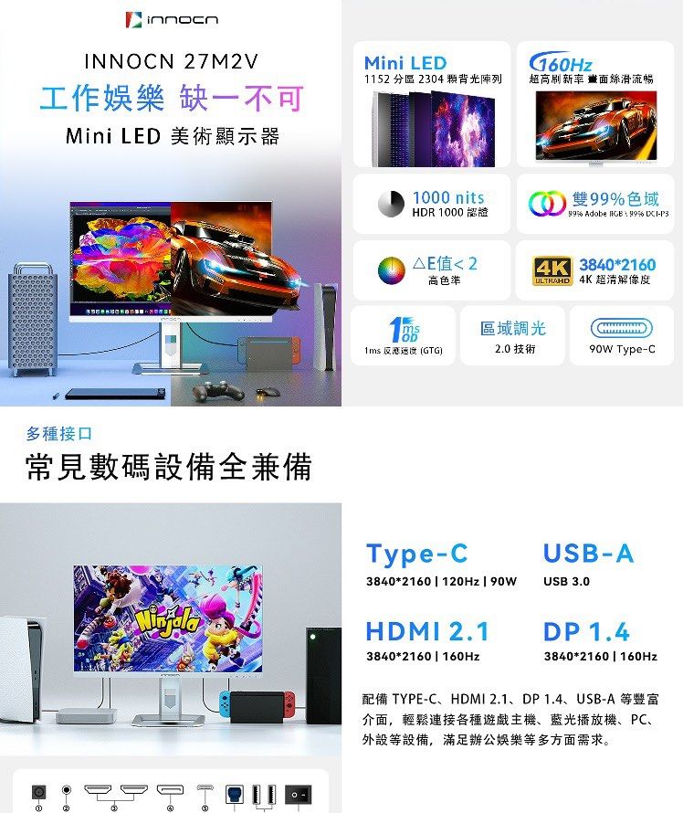 限量優惠🤫🤫<行貨3年保養>聯合創新INNOCN 27M2V 27