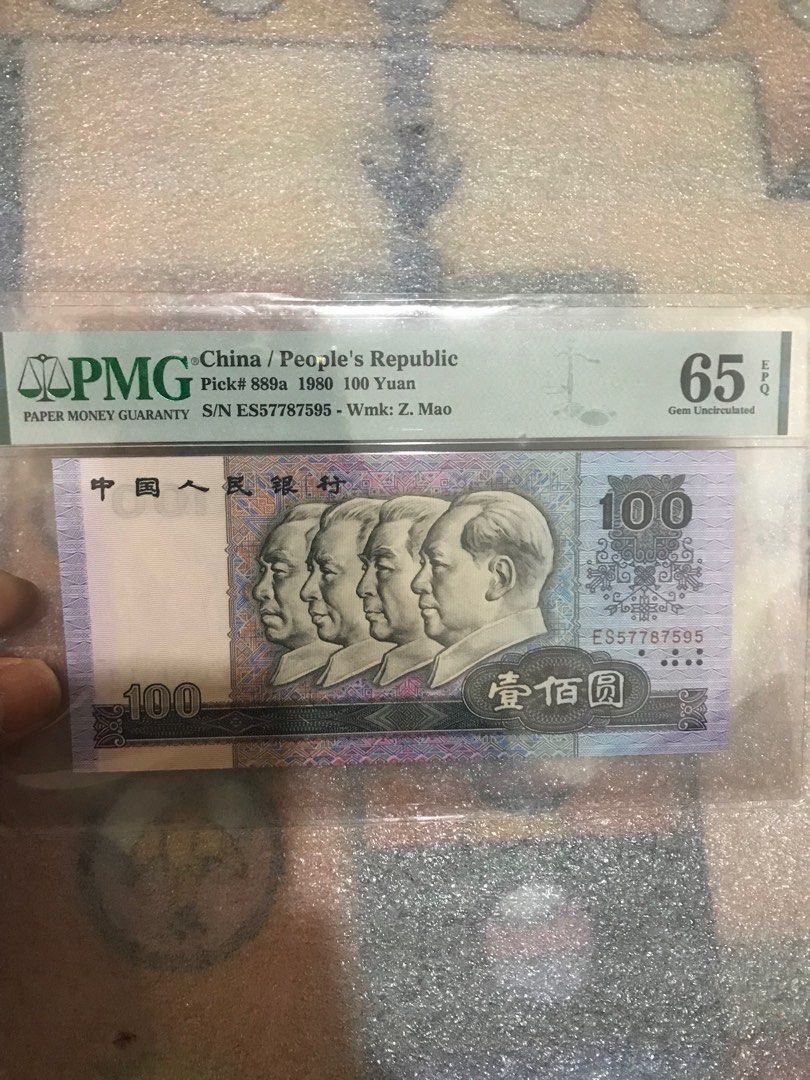 一張人民幣80100幣王，售價1800, 興趣及遊戲, 收藏品及紀念品, 錢幣- Carousell