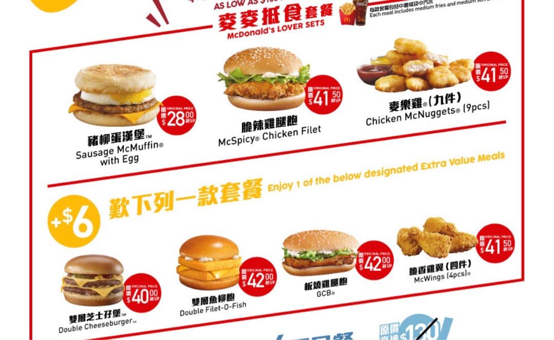 麥當勞點餐服務（只限香港地區）, 嘢食 嘢飲, 本地食物- Carousell