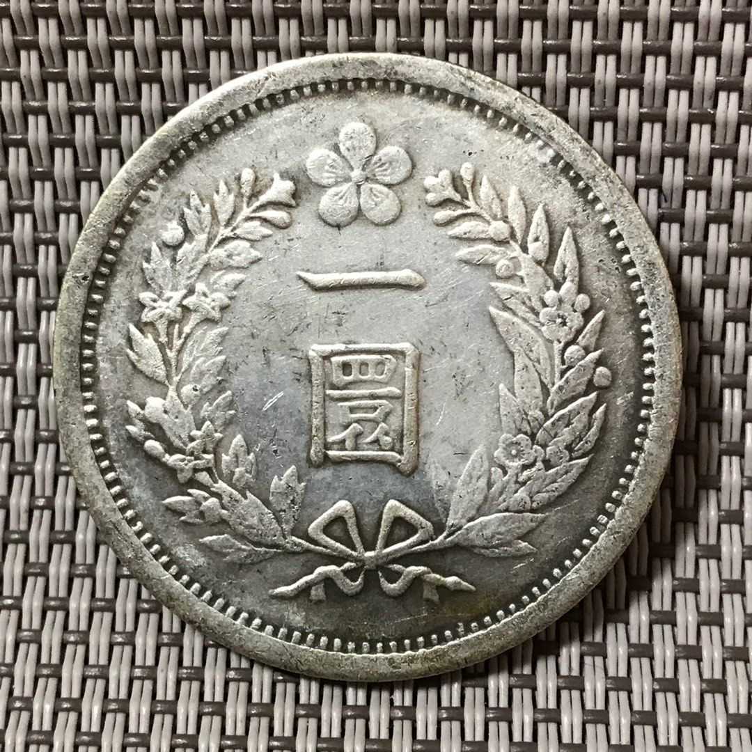金貨 大朝鮮 開國五百一年 よく保存されている 五兩 貿易通貨 38.68mm 26.5g 朝鮮（大韓帝国）5銭白銅貨 光武11年（1907）PCGS MS64 | ミスターコインズ